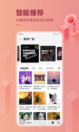 咪咕音乐app下载破解版