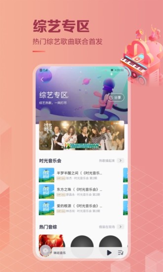 咪咕音乐app下载下载