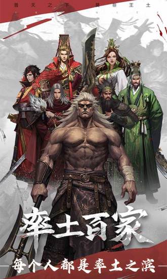 率土之滨无限金币版下载最新版