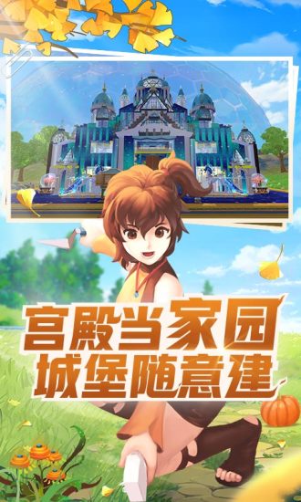 创造与魔法无限点券版下载免费版本