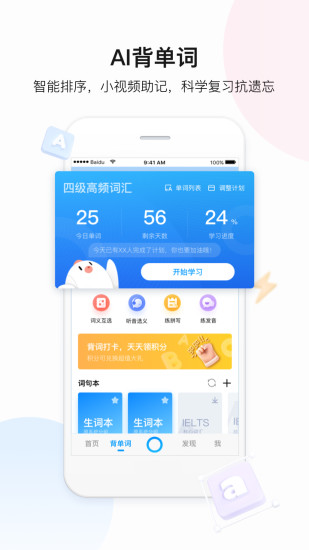 百度翻译手机app下载最新版