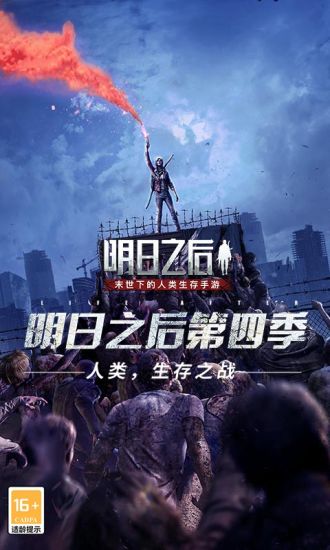 明日之后无限金条破解版