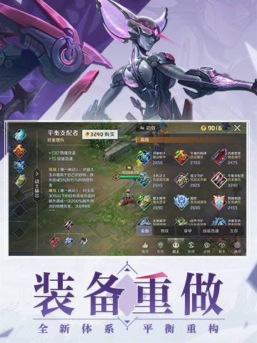 曙光英雄5v5破解版无限金币下载下载