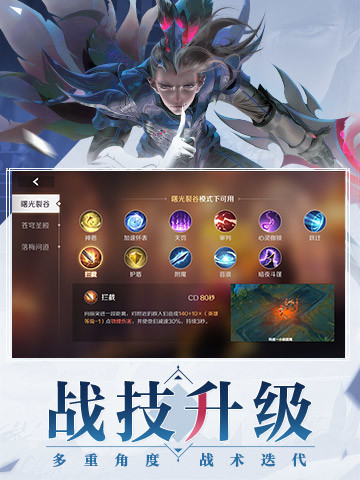 曙光英雄5v5破解版无限金币下载免费版本