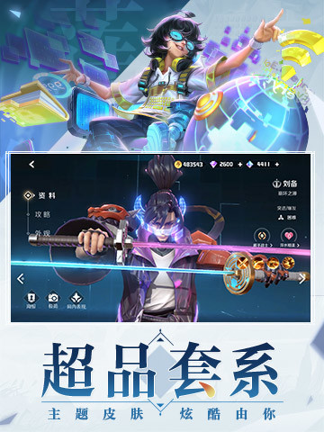 曙光英雄5v5破解版无限金币下载破解版