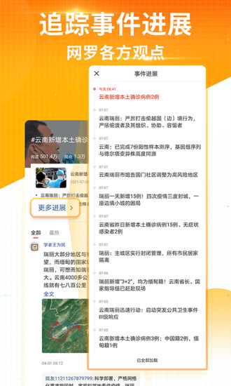 搜狐新闻下载安装下载