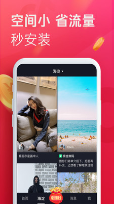 抖音极速版最新版app破解版
