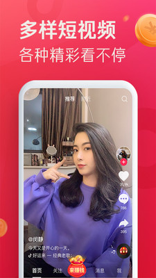 抖音极速版最新版app下载