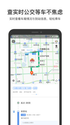 老版本百度地图手机版破解版