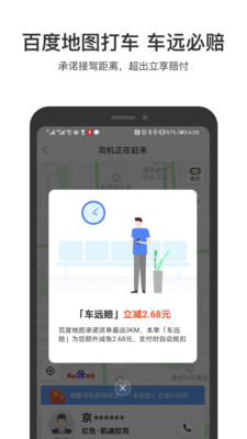 老版本百度地图手机版最新版