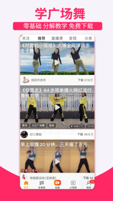 糖豆app最新版