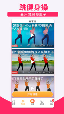糖豆app破解版