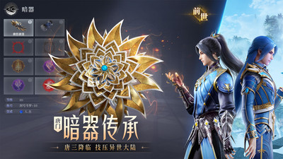 斗罗大陆魂师觉醒无限资源版最新版