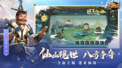 梦三国2021最新改版破解版