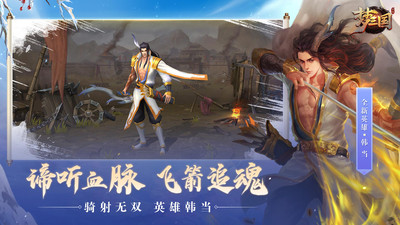 梦三国2021最新改版下载