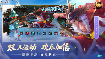 梦三国2021最新改版免费版本