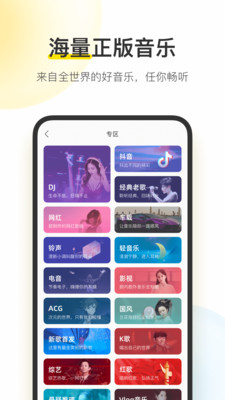 酷我音乐去广告豪华版最新版