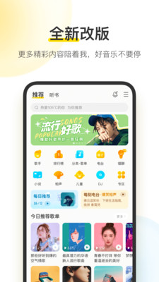 酷我音乐去广告豪华版