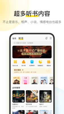酷我音乐去广告豪华版破解版