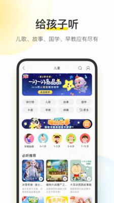 酷我音乐去广告豪华版免费版本