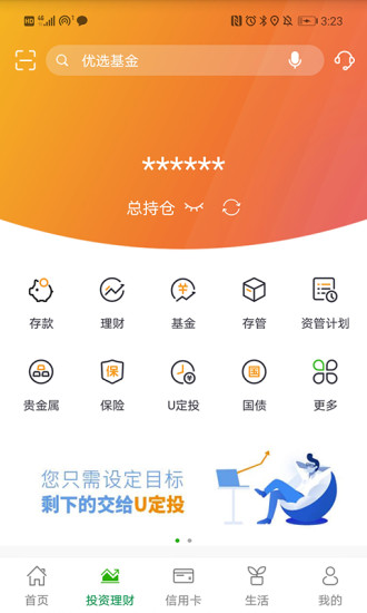 邮储银行官方免费下载