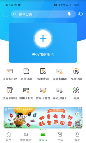 邮储银行官方免费下载免费版本