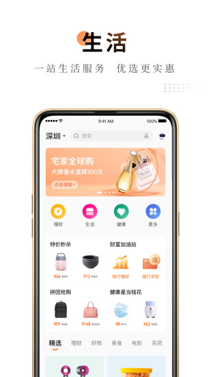 平安金管家app下载下载