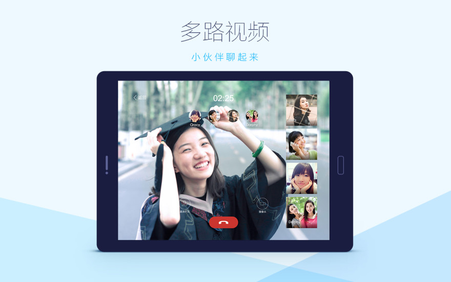 QQHD安卓版下载