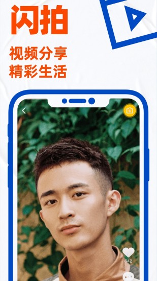 Blued国际版下载