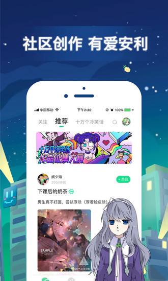 有妖气漫画app普通下载最新版