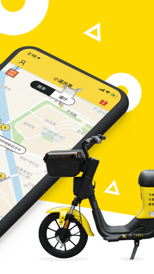 小遛共享单车app最新版下载最新版