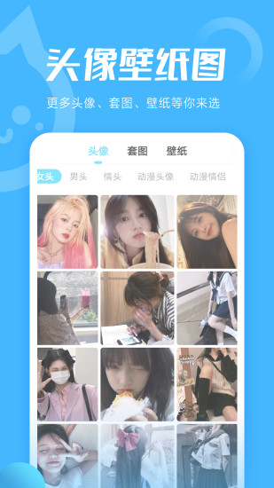 小妖精美化安卓最新版app下载破解版