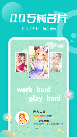 小妖精美化安卓最新版app下载