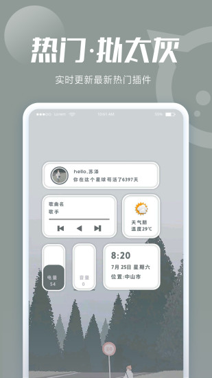 小妖精美化安卓最新版app下载下载