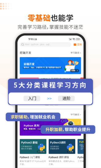 w3cschool破解版破解版