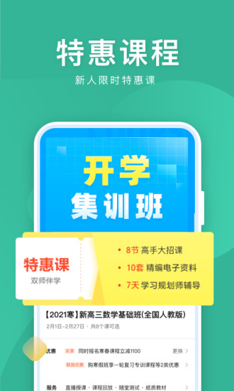 作业帮直播课app下载最新版最新版