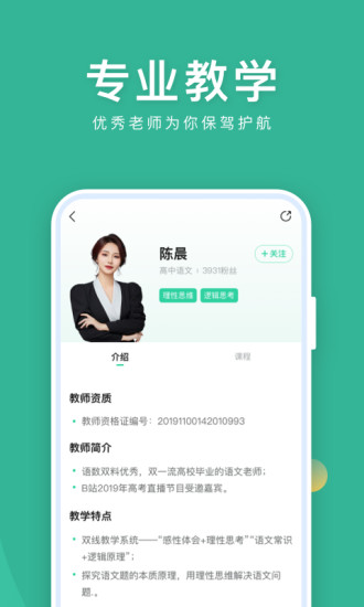 作业帮直播课app下载最新版免费版本