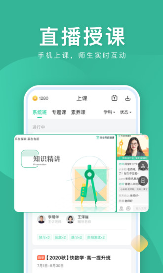 作业帮直播课app下载最新版下载