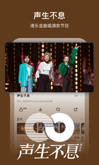 芒果TV破解版内购免费