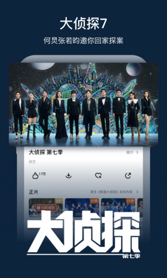 芒果TV破解版内购免费破解版