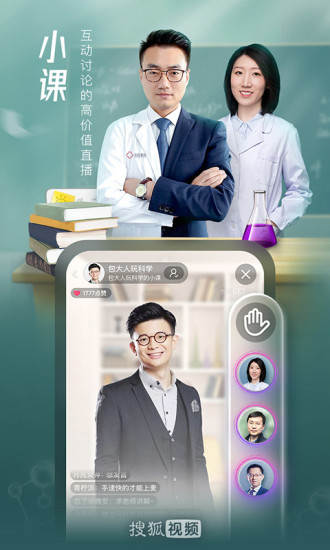 搜狐视频去升级精简版最新版