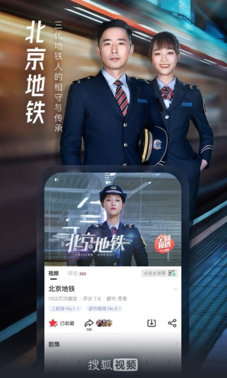 搜狐视频去升级精简版破解版