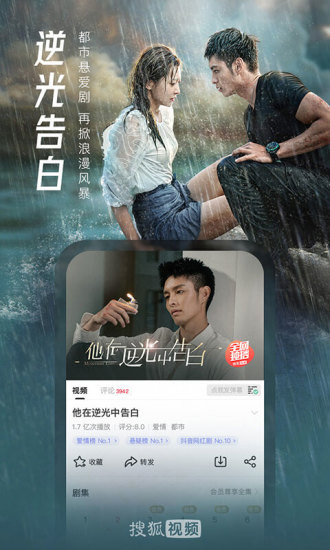 搜狐视频去升级精简版下载