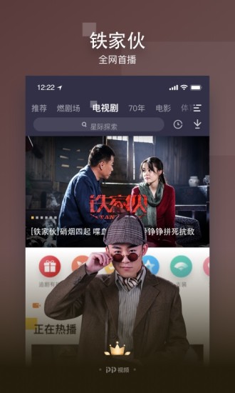 PP视频去广告蓝光破解版