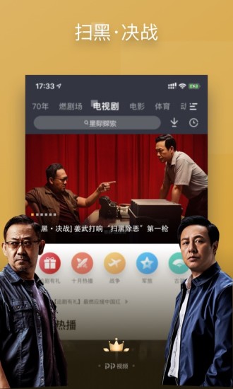 PP视频去广告蓝光破解版免费版本