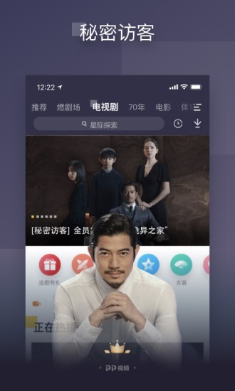 PP视频去广告蓝光破解版下载