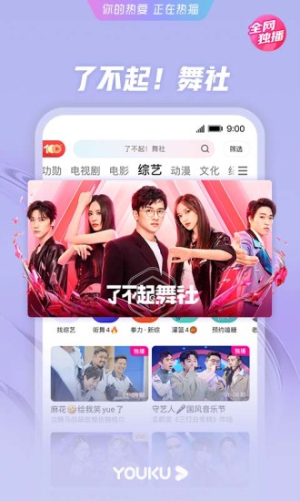 优酷视频无限会员版手机版免费版本