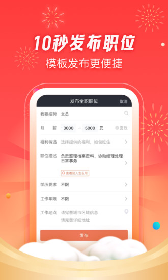 招才猫直聘app最新版最新版