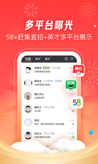 招才猫直聘app最新版破解版