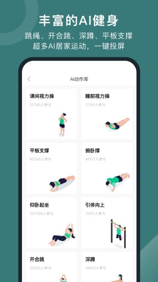 悦动圈app正版下载安装最新版